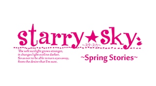 Starry☆Sky～Spring Stories～