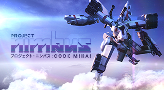 Project Nimbus: Code Mirai Trophy