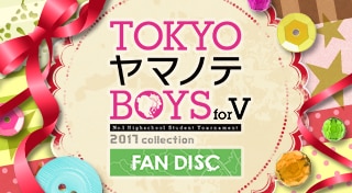 TOKYOヤマノテBOYS for V FAN DISC