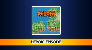 Arcade Archives HEROIC EPISODE