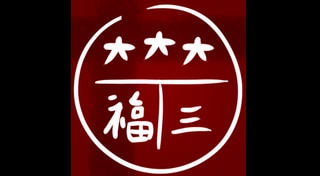 Mahjong Deluxe 3