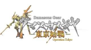 Damascus Gear: Operation Tokyo HDEdition