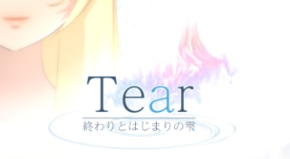 Tear ~Owari to Hajimari no Shizuku~