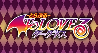 To Love-Ru Darkness: Battle Ecstasy