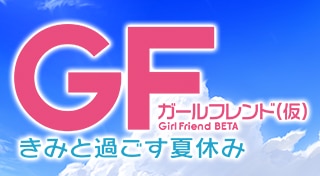 Girl Friend BETA: Summer Vacation Spent With You