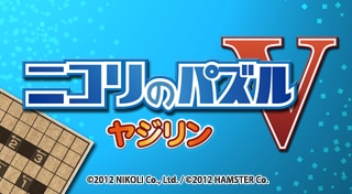 Puzzle by Nikoli V Yajilin