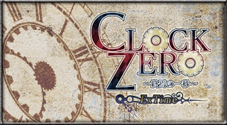 Clock Zero: Shuuen no Ichibyou - ExTime