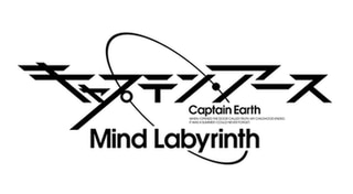Captain Earth: Mind Labyrinth