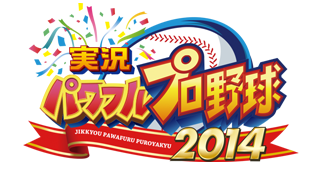 Jikkyou Powerful Pro Baseball 2014