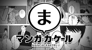 Let's Manga