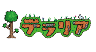 おなかいっぱい Trophy Psn 100