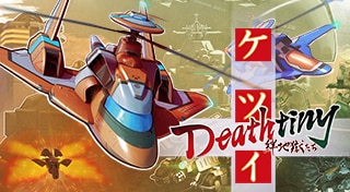 Ketsui Deathtiny: Kizuna Jigoku Tachi