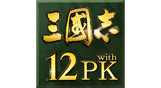Romance of the Three Kingdoms XII with Power-Up Kit