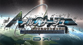 Ar Nosurge: Ode to an Unborn Star DX