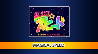 Arcade Archives MAGICAL SPEED
