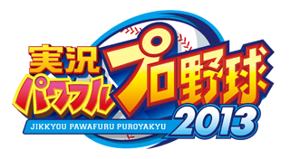 Jikkyou Powerful Pro Baseball 2013