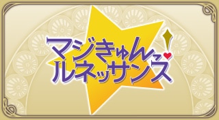 Magic Kyun! Renaissance