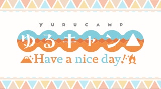 Laid-Back Camp: Have a nice day!