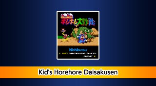Arcade Archives: Kid's Horehore Daisakusen