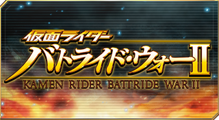 Kamen Rider: Battride War II