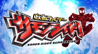 Kamen Rider: Summonride!