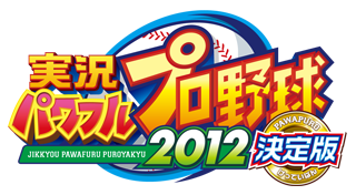 Jikkyou Powerful Pro Baseball 2012 Ketteiban