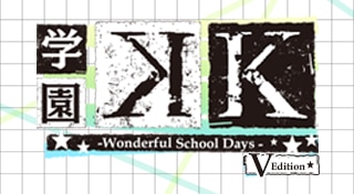 Gakuen K: Wonderful School Days - V Edition