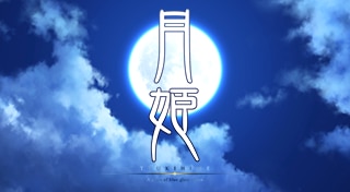 Tsukihime -A piece of blue glass moon-