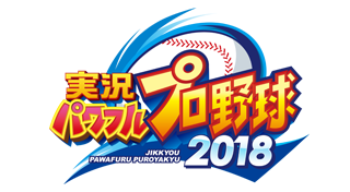 Jikkyou Powerful Pro Baseball 2018
