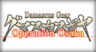 Damascus Gear Operation Osaka