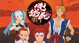 Oreshika