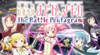 Puella Magi Madoka Magica: The Battle Pentagram