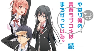 Yahari Game Demo Ore no Seishun Love-come wa Machigatteiru. Zoku