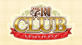 Gakuen Club: Houkago no Himitsu