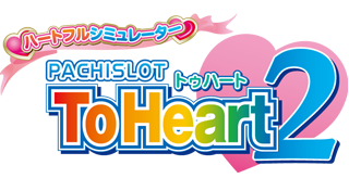 Heartful Simulator Pachi-Slot: To Heart 2