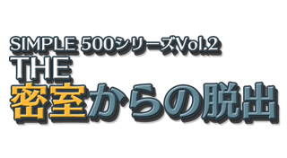 Simple 500 Series Vol. 2: The Misshitsu Kara no Dasshutsu