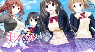 Kiss Bell