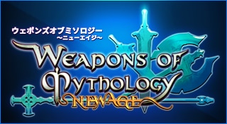Weapons of Mythology: New Age