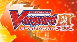 Cardfight!! Vanguard EX