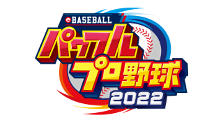 eBaseball Powerful Pro Yakyuu 2022