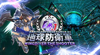 Earth Defense Force 4.1: Wingdiver the Shooter