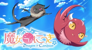 Majo Koi Nikki: Dragon×Caravan