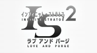 Infinite Stratos 2: Love and Purge