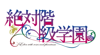 Zettai Kaikyū Gakuen: Eden with Roses and Phantasm