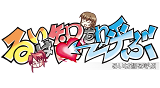 Rui wa Tomo o Yobu