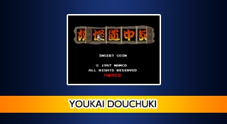 Arcade Archives YOUKAI DOUCHUKI