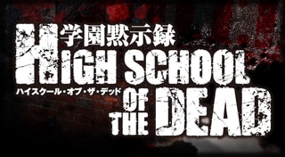 Slotter Mania V: Highschool of the Dead