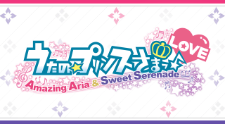 Uta no Prince-Sama: Amazing Aria & Sweet Serenade LOVE