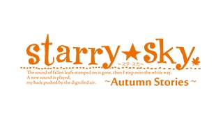Starry Sky: Autumn Stories