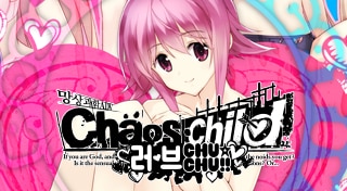 Chaos;Child 러브 CHU☆CHU!!